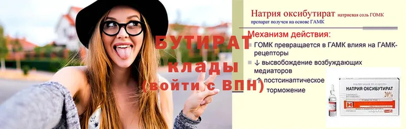 цены наркотик  Нягань  Бутират 1.4BDO 