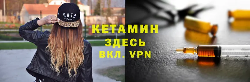 КЕТАМИН VHQ  продажа наркотиков  Нягань 